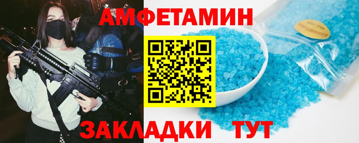 Амфетамин  Вход с VPN  Троицк  АМФ  Amphetamine 97% 