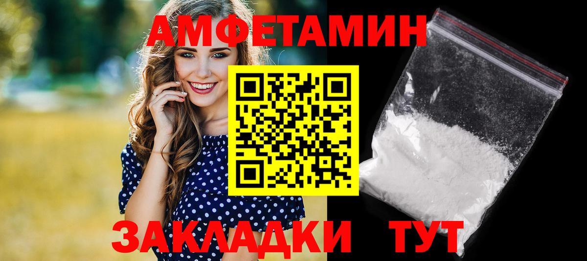 АМФ Розовый Троицк