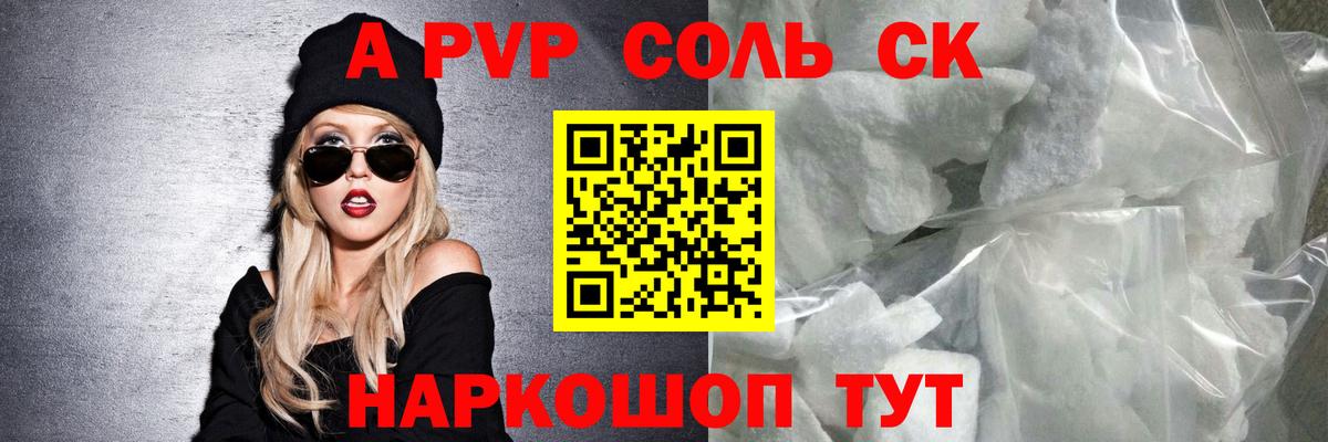 APVP мука  Вход с VPN  Alpha PVP  А ПВП СК КРИС  Троицк  A PVP Crystall 