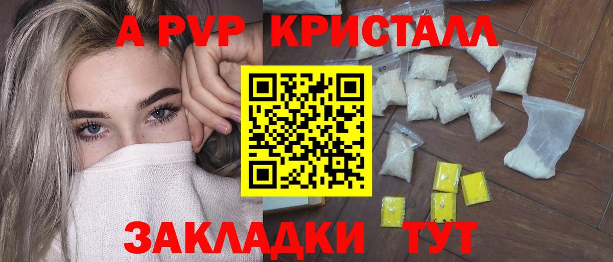 Альфа ПВП СК КРИС Троицк