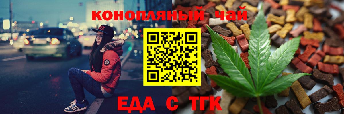 Canna-Cookies марихуана Троицк