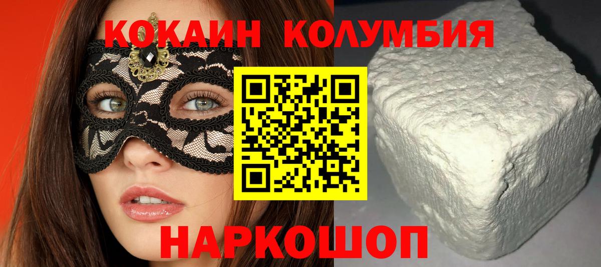 COCAIN Columbia Троицк