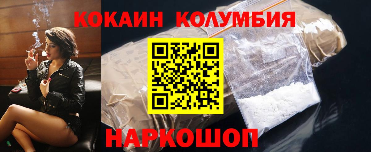Троицк  COCAIN  Вход с VPN  Кокаин Fish Scale 
