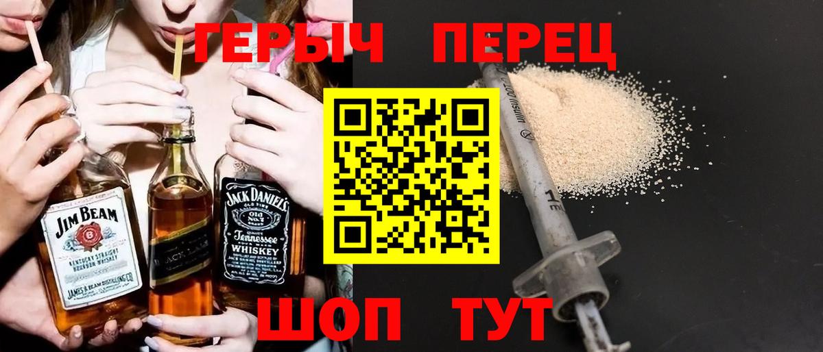 Героин герыч Троицк