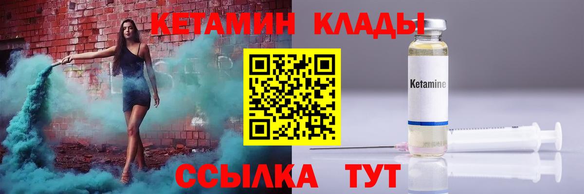 Троицк  Кетамин VHQ  Вход с VPN  Кетамин VHQ 