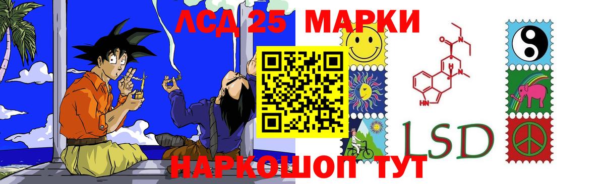 ЛСД экстази  LSD-25 экстази кислота  Вход с VPN  Троицк  LSD-25 экстази ecstasy 