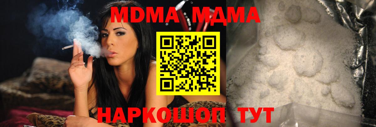 MDMA кристаллы  МДМА crystal  MDMA  Вход с VPN  Троицк 