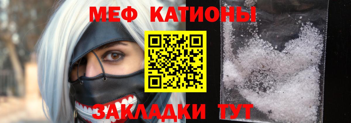 Мефедрон мука  МЕФ  где продают наркотики  Вход с VPN  Мефедрон mephedrone  Троицк 