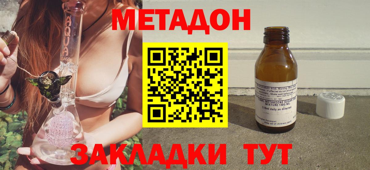 Метадон белоснежный    зеркало  Троицк  Вход с VPN 