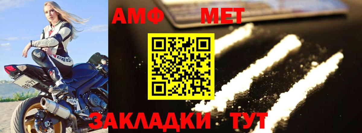 Метамфетамин мет Троицк