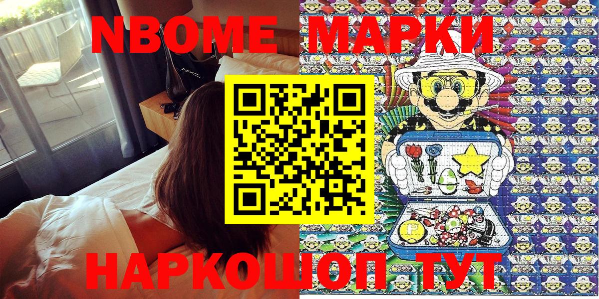 Наркотические марки  Наркотические марки 1500мкг  Вход с VPN  Троицк 