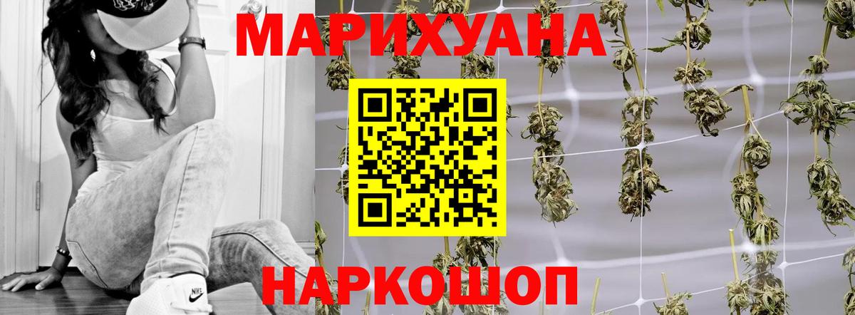 Бошки Шишки White Widow  Каннабис семена  Вход с VPN  Троицк  Канабис AK-47  Канабис SATIVA & INDICA 